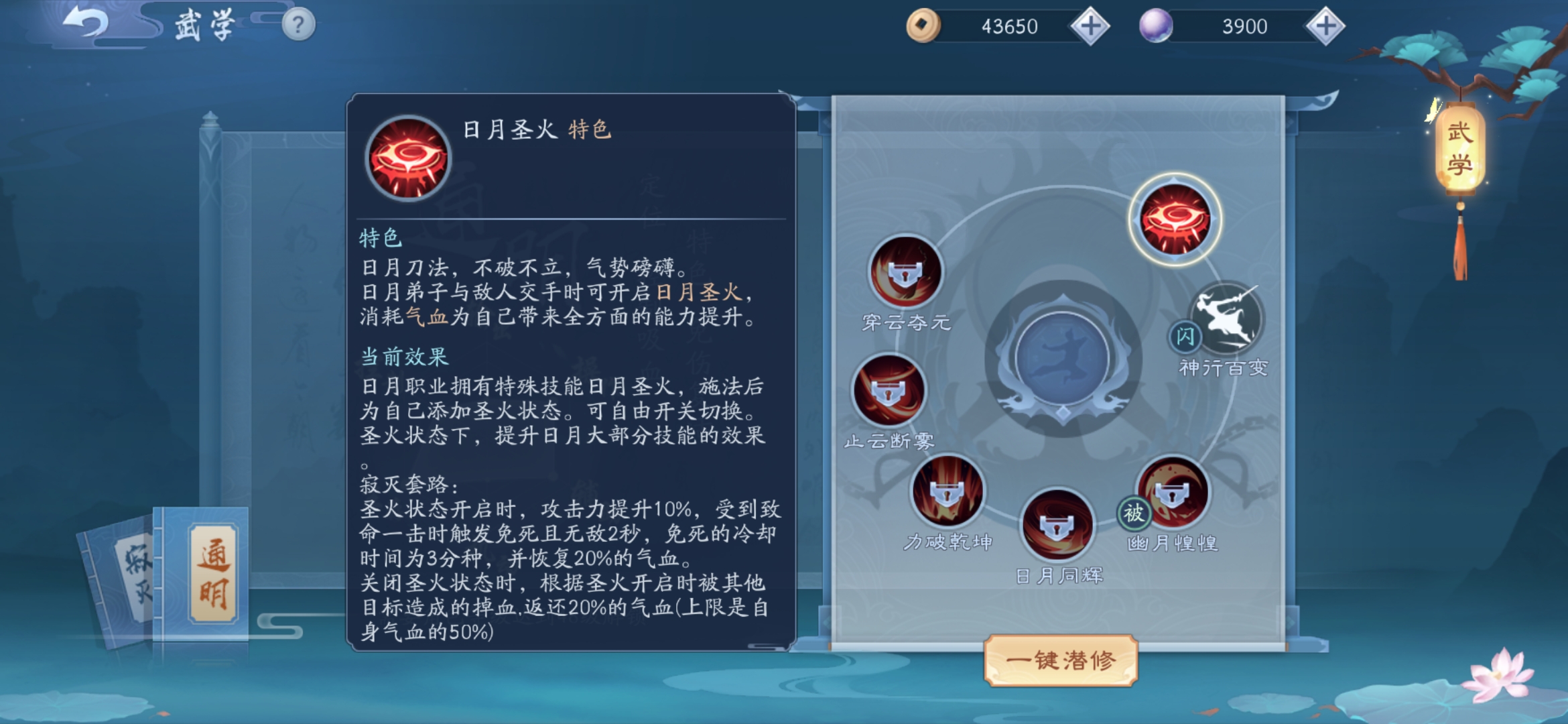 新笑傲江湖装备堪渊和归玄怎么选 新笑傲江湖装备堪渊和归玄怎么选