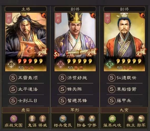 三国志战略版怎么加点