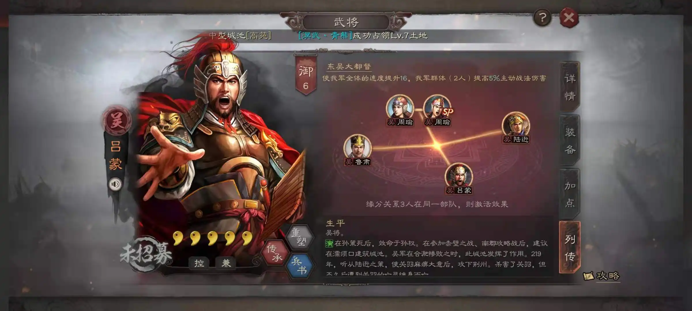 三国志战略版怎么加点