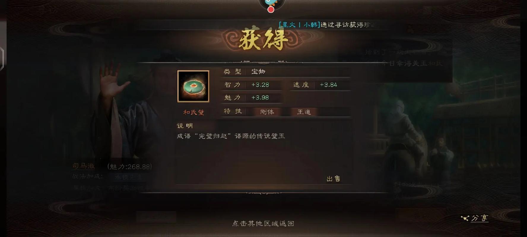三国志战略版怎么加点 三国志战略版怎么加点