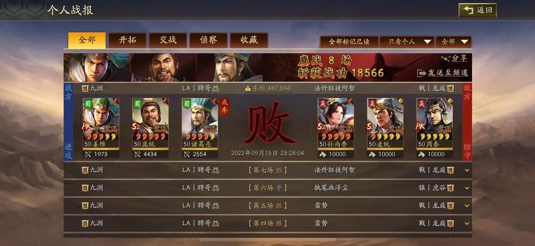 三国志战略版怎么加点 三国志战略版怎么加点