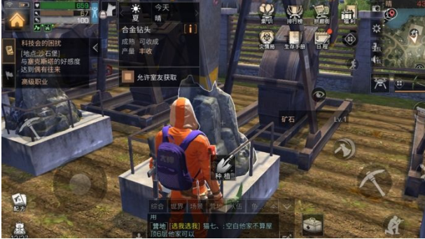 ​明日之后怎么使用农田