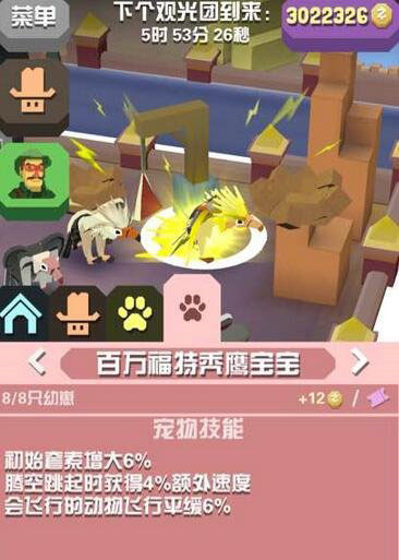 疯狂动物园难驯服的隐藏动物有什么