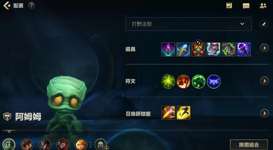 英雄联盟手游阿木木应该怎么打