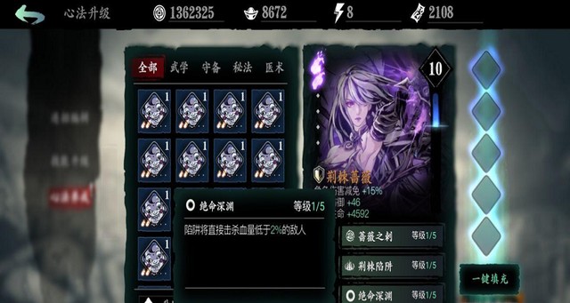 影之刃3新手怎么发育 影之刃3新手怎么发育