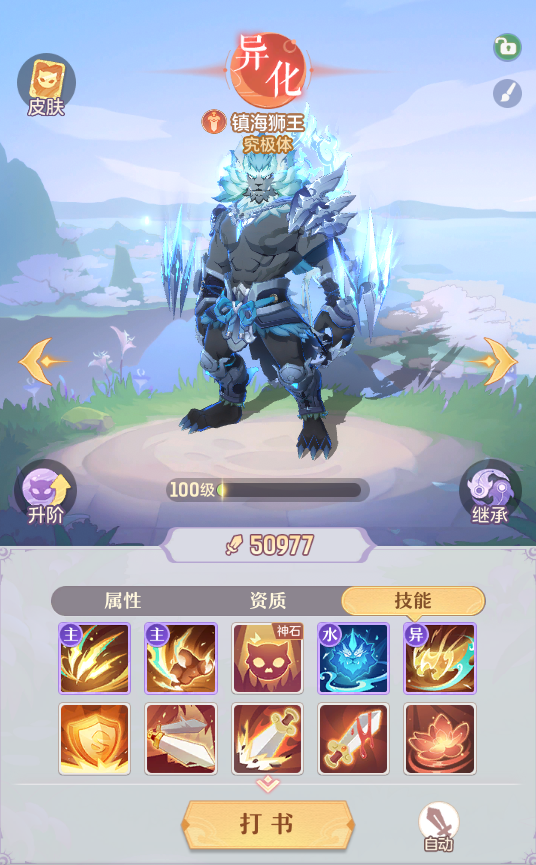 长安幻想剑魂宝宝怎么培养