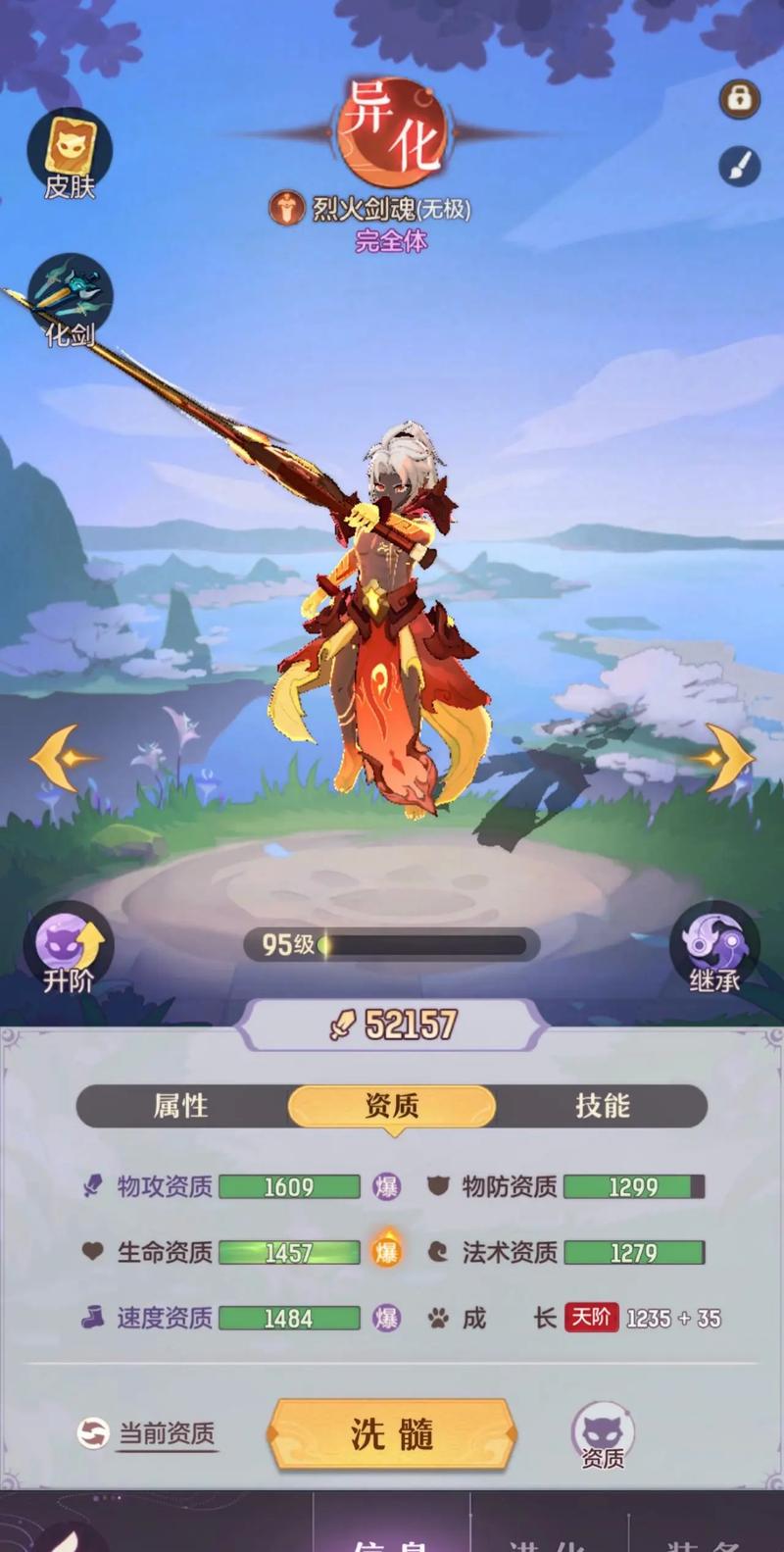 长安幻想剑魂宝宝怎么培养