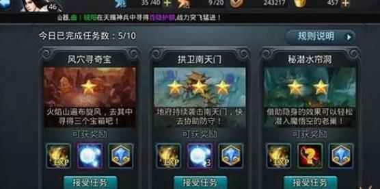 乱斗西游仙魔悬赏怎么做 乱斗西游仙魔悬赏怎么做