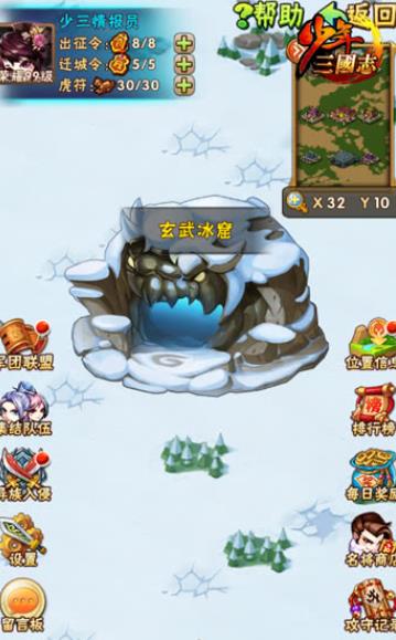 少年三国志冰原副本在哪 少年三国志冰原副本在哪