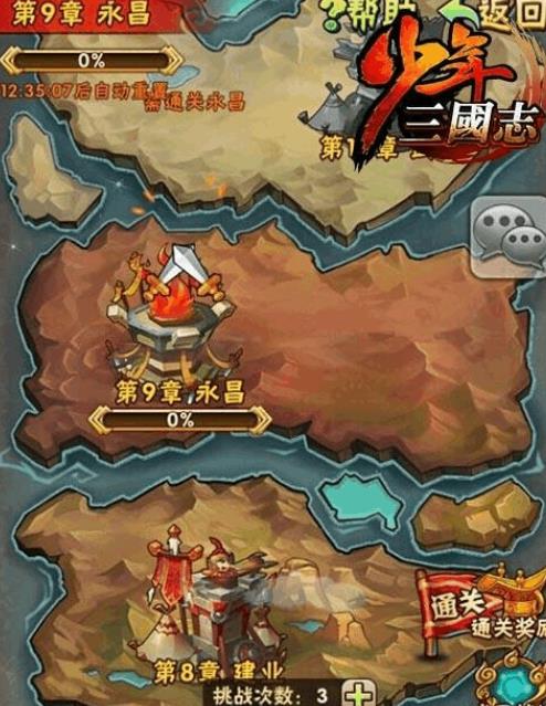 少年三国志冰原副本在哪 少年三国志冰原副本在哪