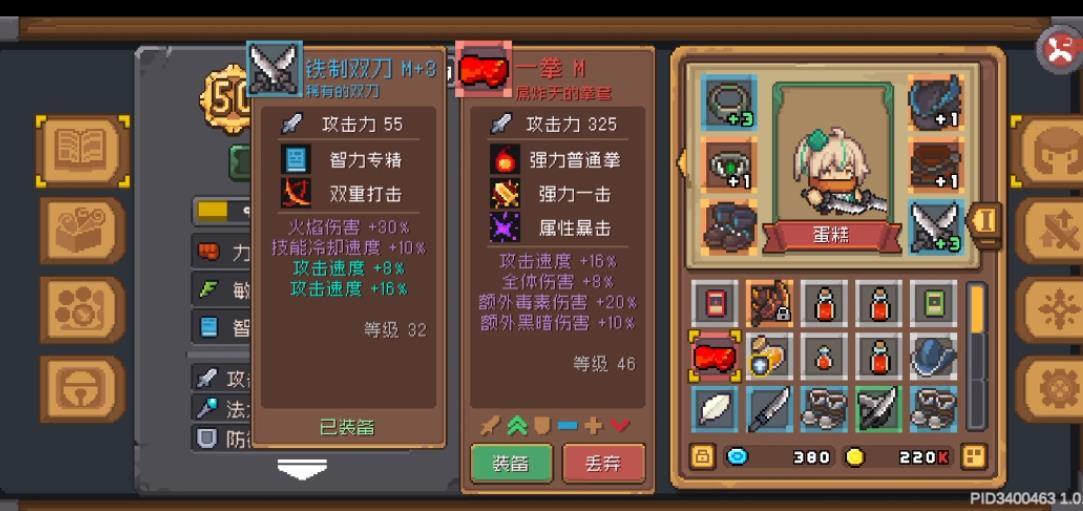 元气骑士武器一拳怎么用 元气骑士武器一拳怎么用