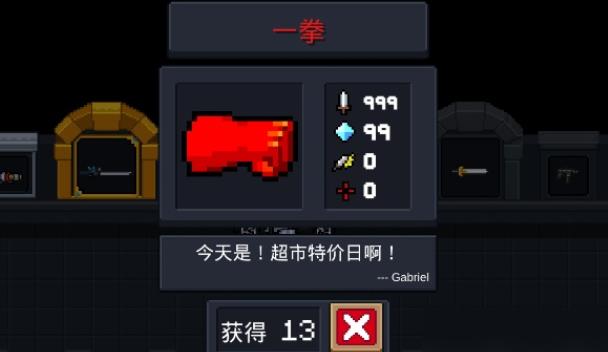 元气骑士武器一拳怎么用 元气骑士武器一拳怎么用