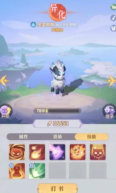 长安幻想如何7天获得神兽 长安幻想如何7天获得神兽