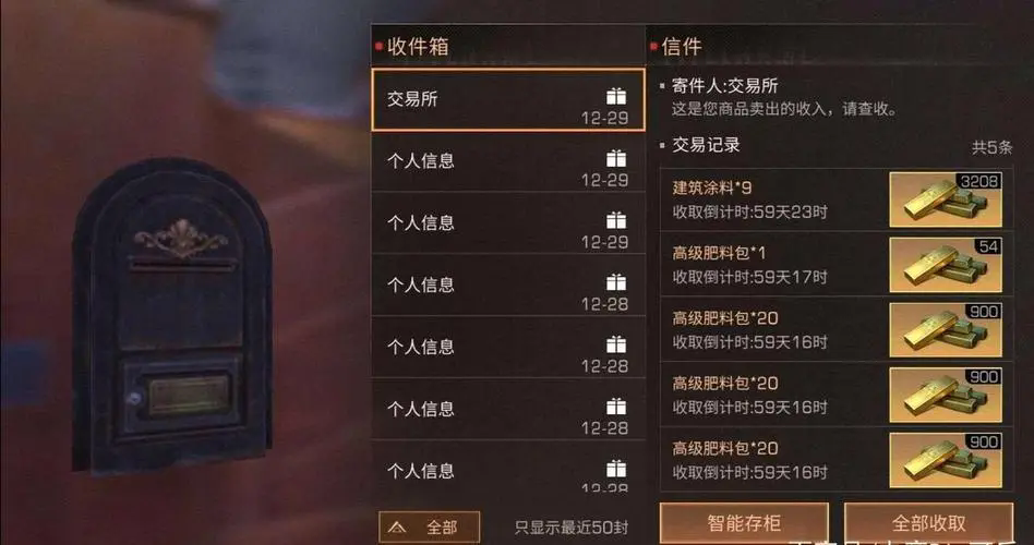 明日之后采麻工怎么赚钱