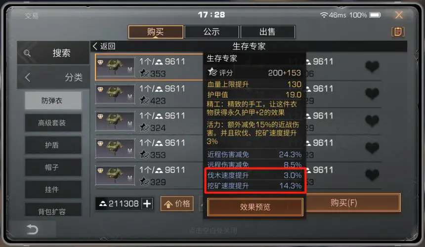 明日之后采麻工怎么赚钱