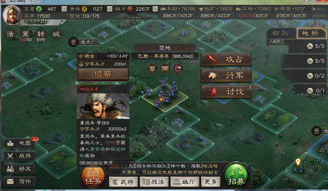攻城掠地铁血单骑救主战神怎么打