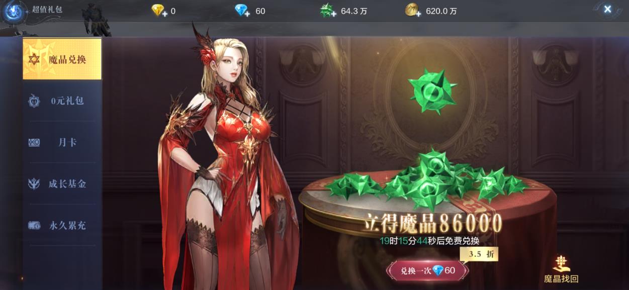 全民奇迹2推荐使用什么角色