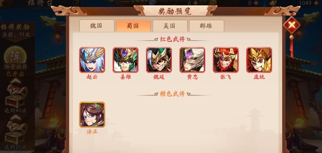 少年三国志中怎么转阵营
