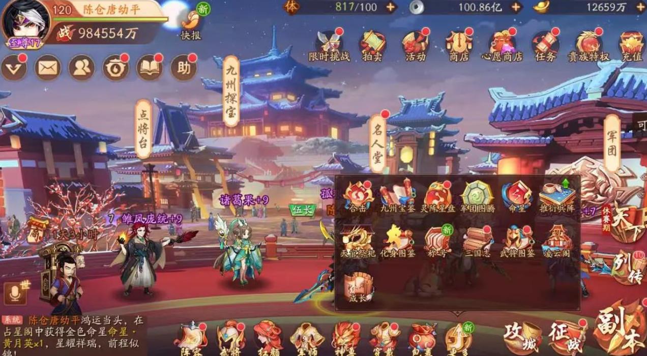 少年三国志中怎么转阵营