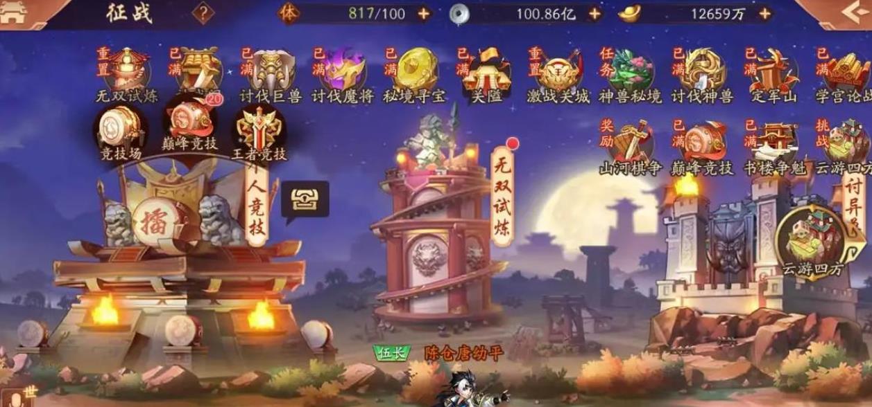 少年三国志中怎么转阵营