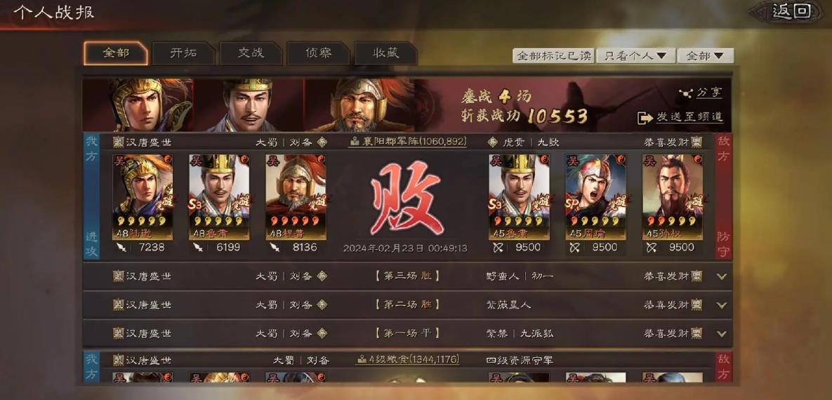 三国志战略版沉沙决水怎么用