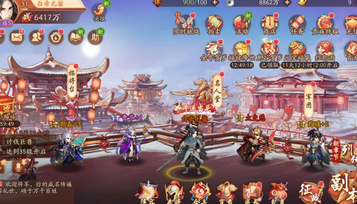 少年三国志美鬟公关羽技能是什么