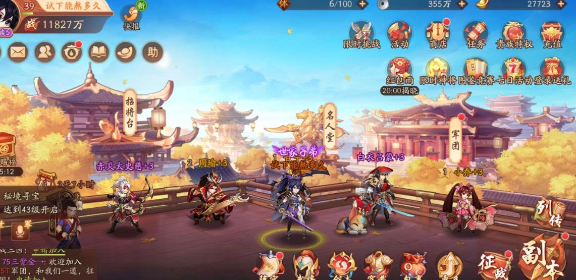 少年三国志美鬟公关羽技能是什么