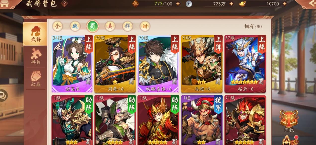 少年三国志美鬟公关羽技能是什么