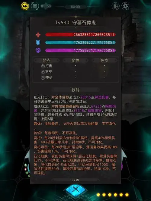 地下城堡3最强搭配是什么