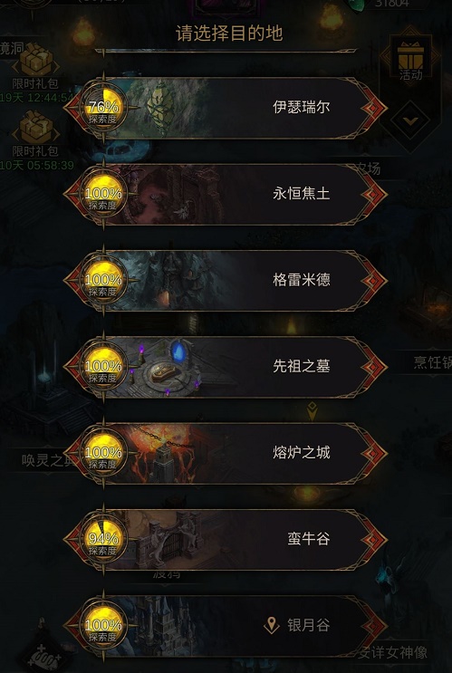 地下城堡3最强搭配是什么