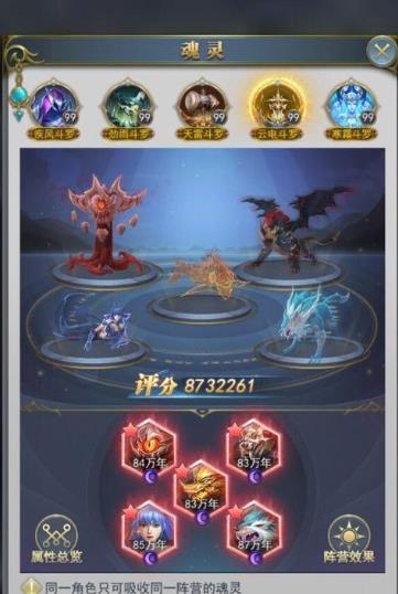 斗罗大陆手游心法怎么用
