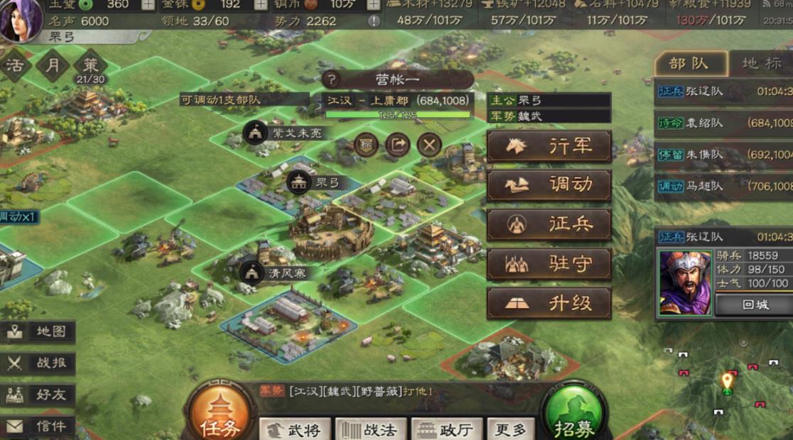 三国志战略版如何投诚