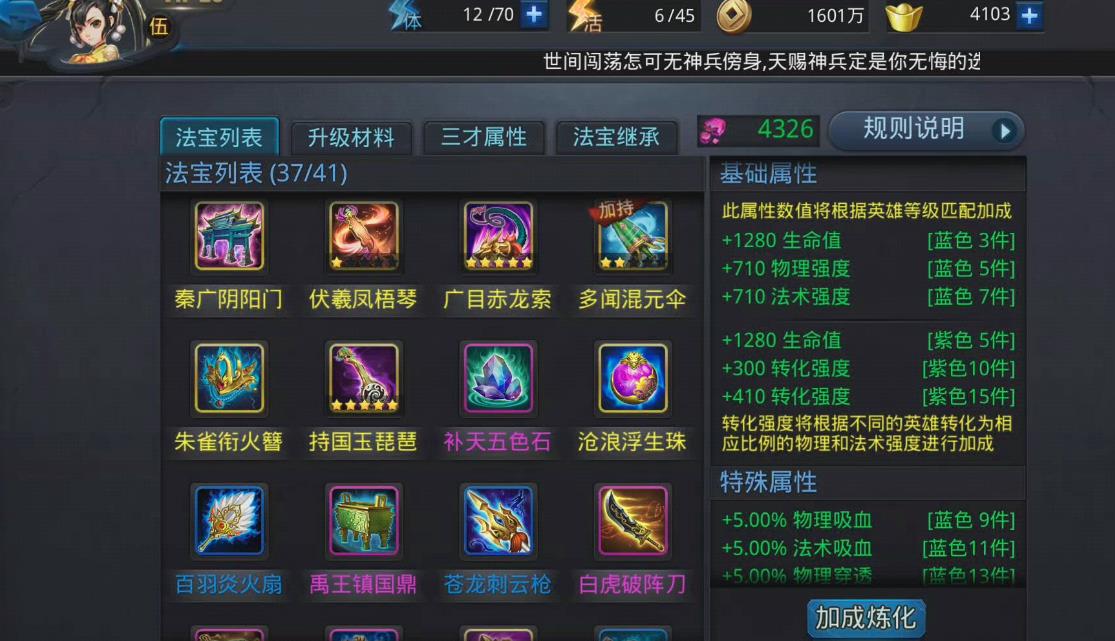 乱斗西游怎么洗冷却