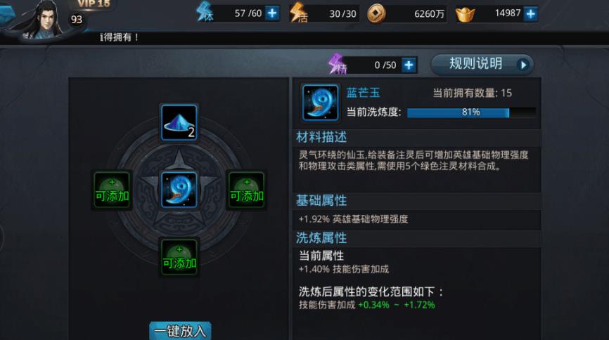 乱斗西游怎么洗冷却