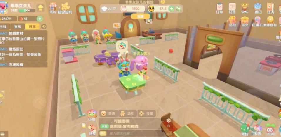 摩尔庄园摆桌子动作怎么获得