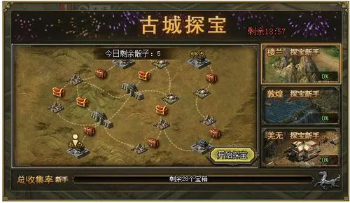 攻城掠地专属宝物怎么获取