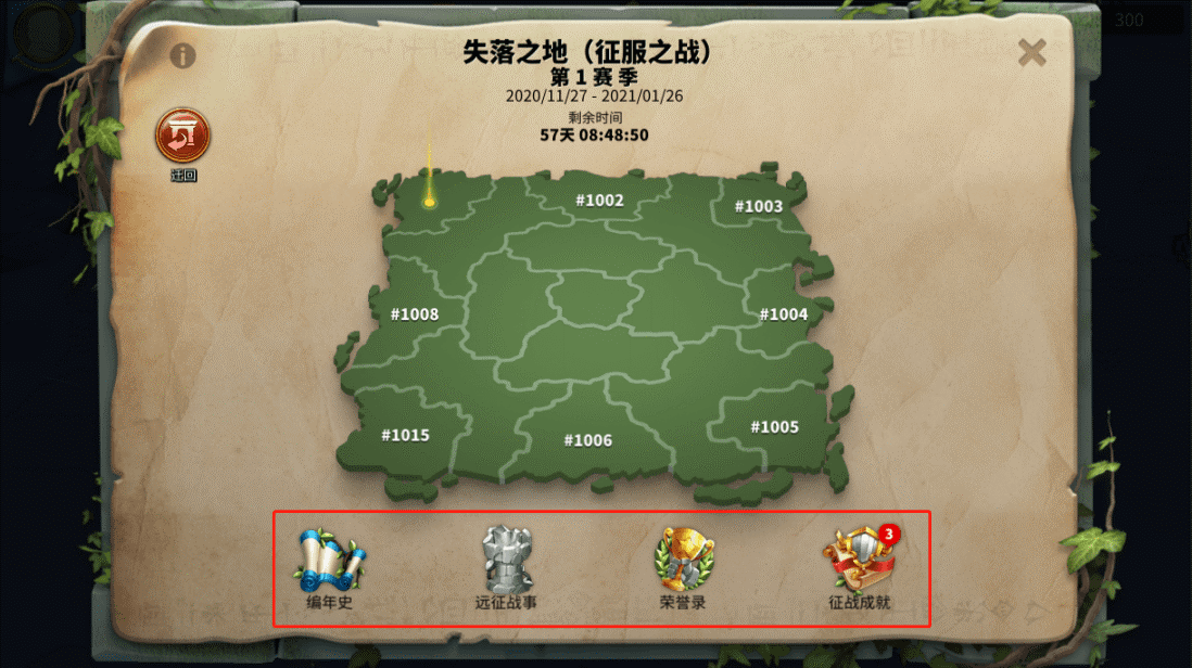 万国觉醒进失落之地怎么换金头
