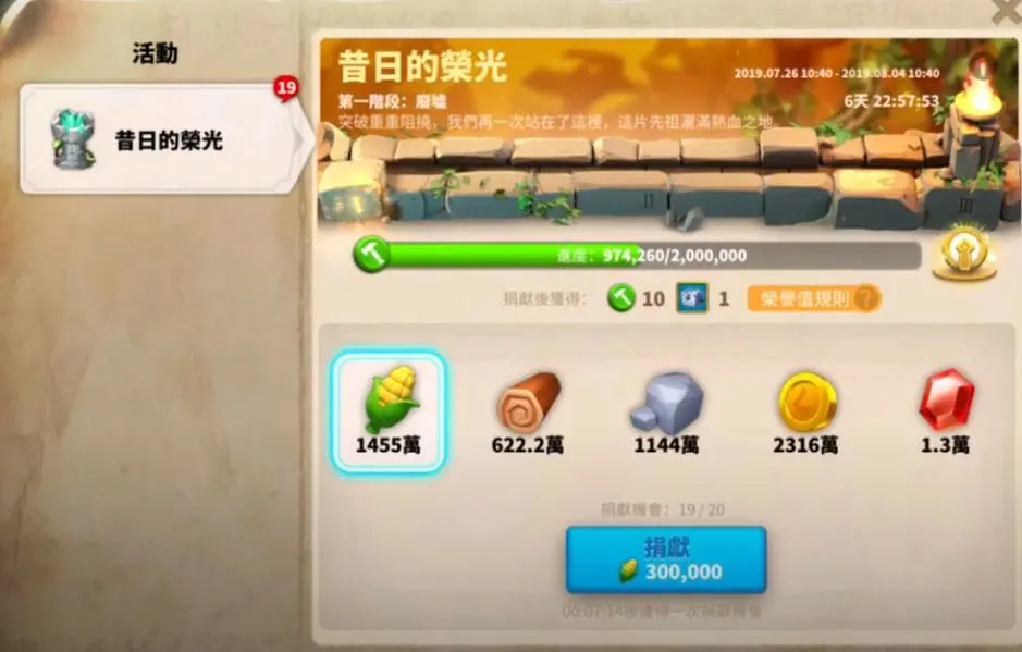 万国觉醒进失落之地怎么换金头