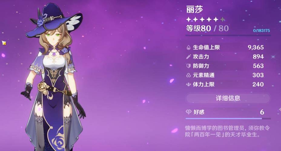 原神丽莎怎么培养 原神丽莎怎么培养