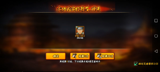 火影忍者手游哪里免费获得忍者 火影忍者手游哪里免费获得忍者