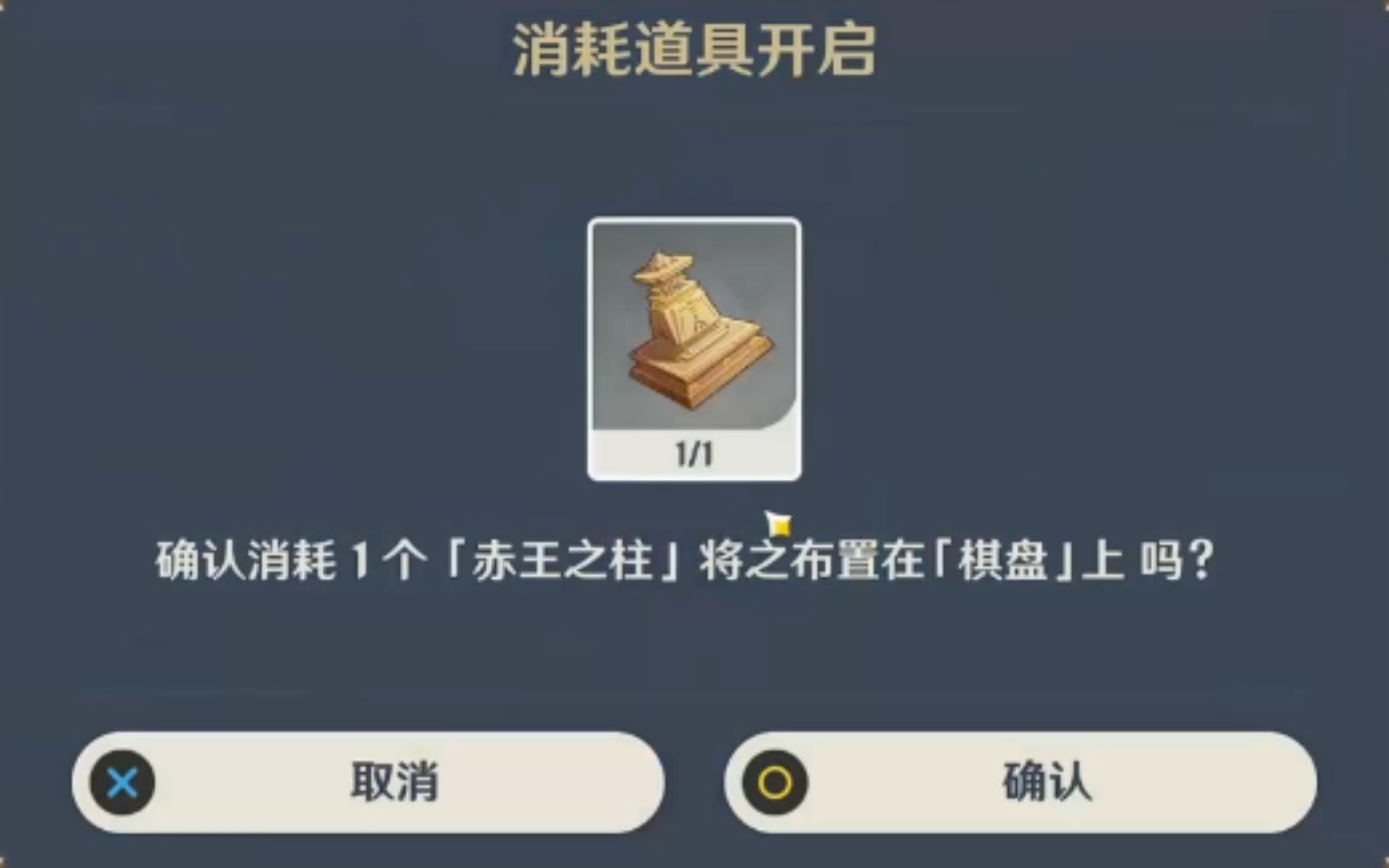 原神神的棋盘第五枚棋子怎么获取