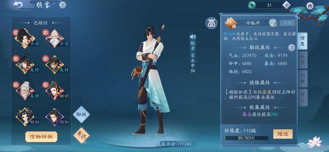 新笑傲江湖门派怎么选