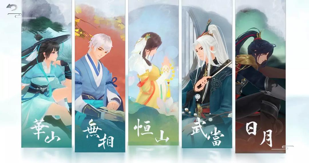 新笑傲江湖门派怎么选