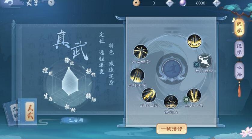 新笑傲江湖门派怎么选