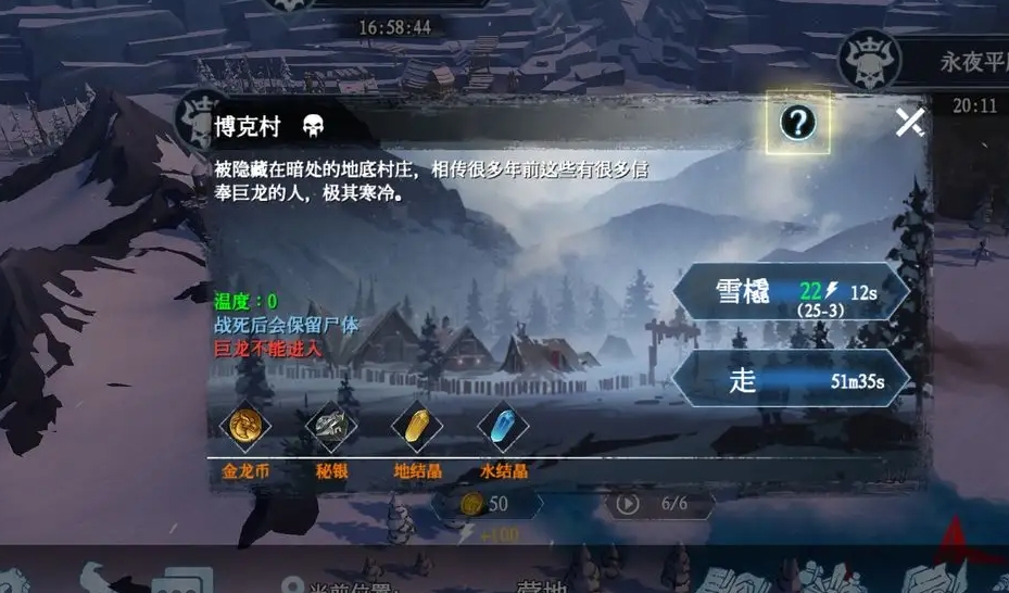 冰原守卫者龙王暗影传承怎么获得