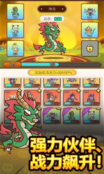 热血小怪兽游戏截图3