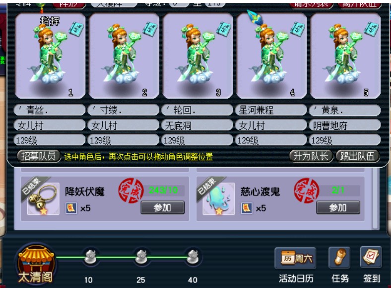 梦幻西游五开刷什么副本 梦幻西游五开刷什么副本