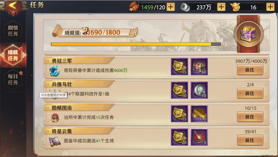 少年三国志零万能军魂石怎么用