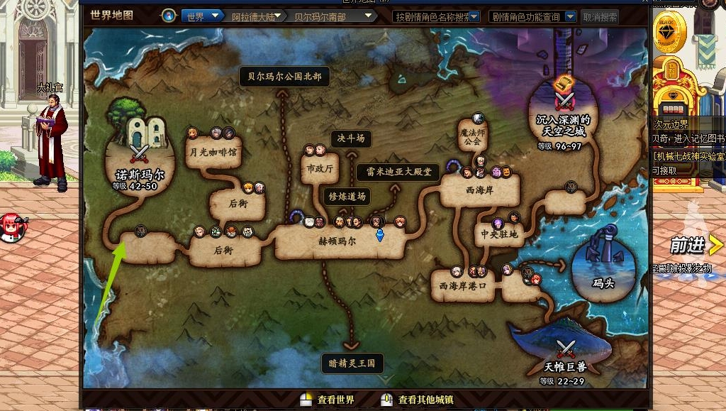 地下城与勇士成长加速地下城在哪