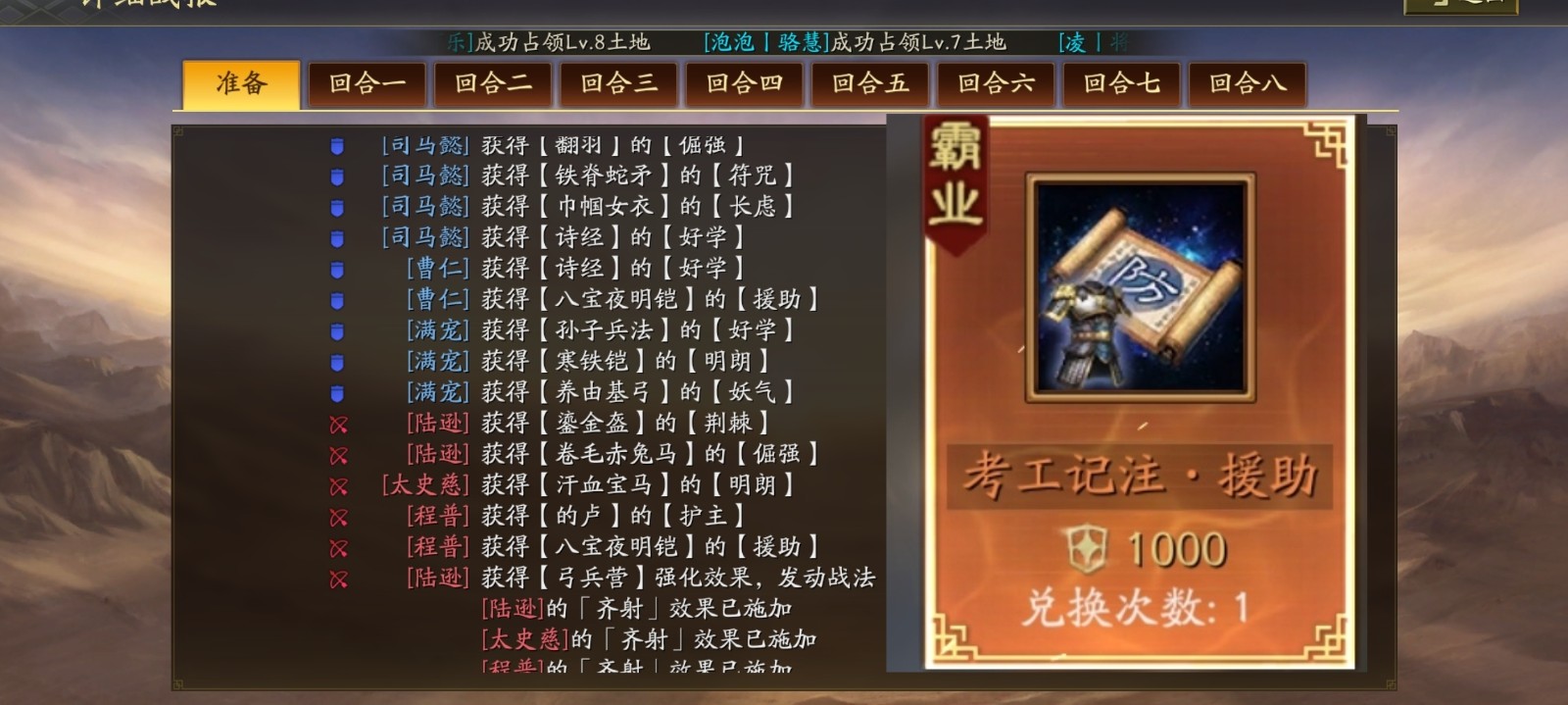 三国志战略版怎么打战功 三国志战略版怎么打战功
